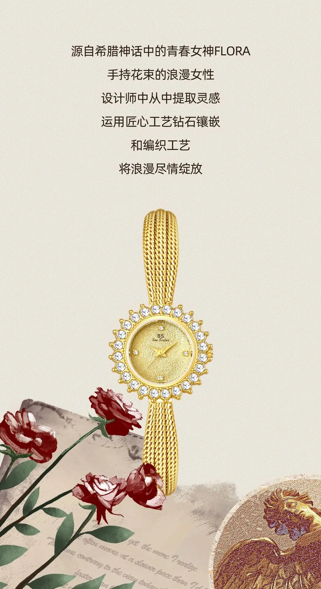 Wheat Ear Rhinestone Jewelry Watch